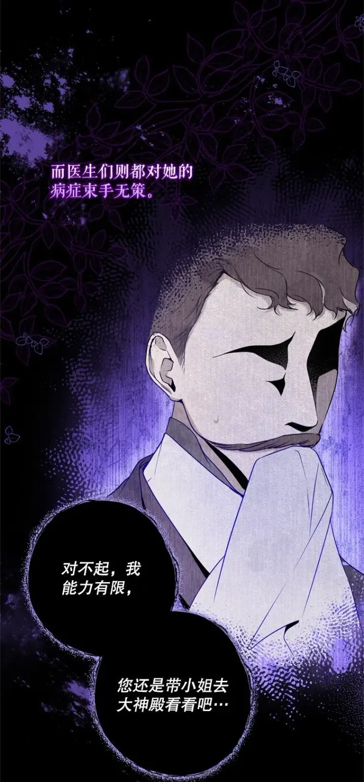 《被占用的身体》8. 暂住生机图15