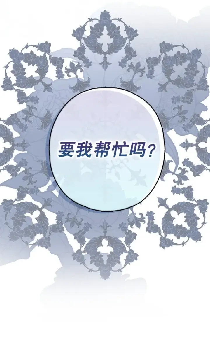 《被占用的身体》8. 暂住生机图30