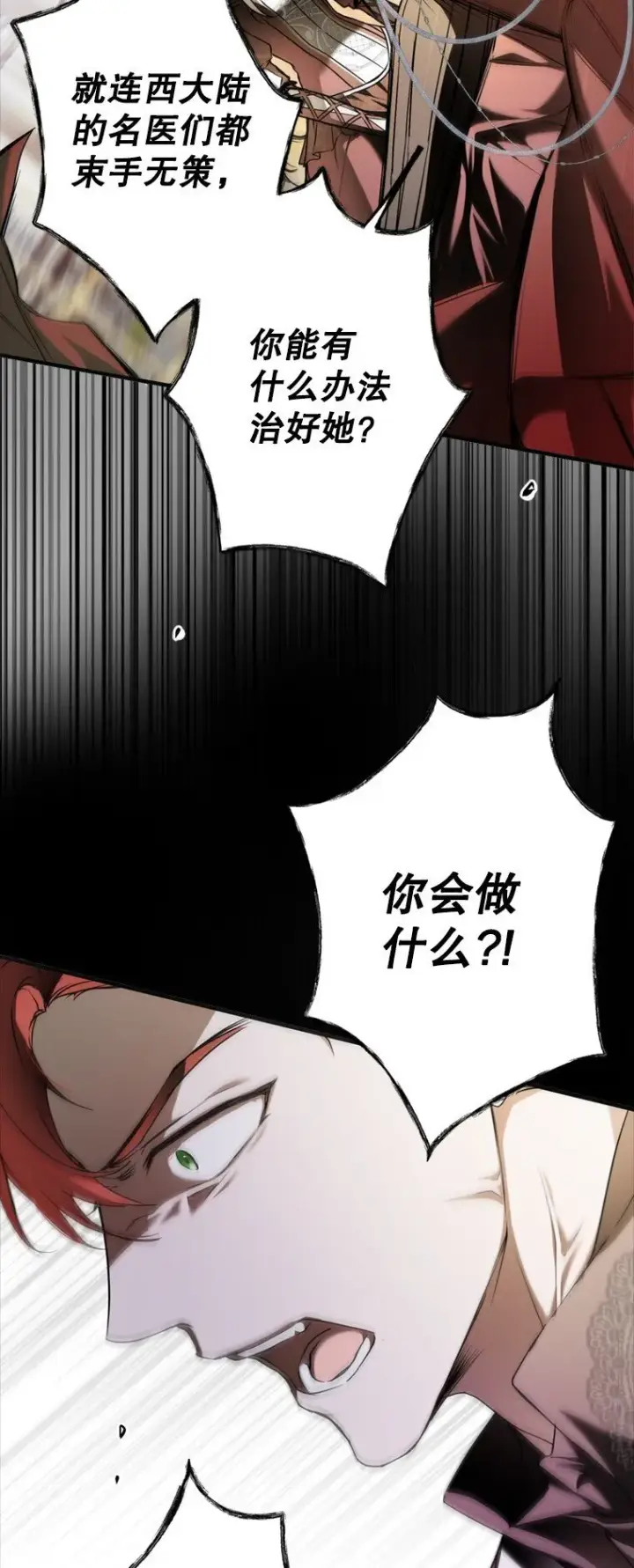 《被占用的身体》8. 暂住生机图33
