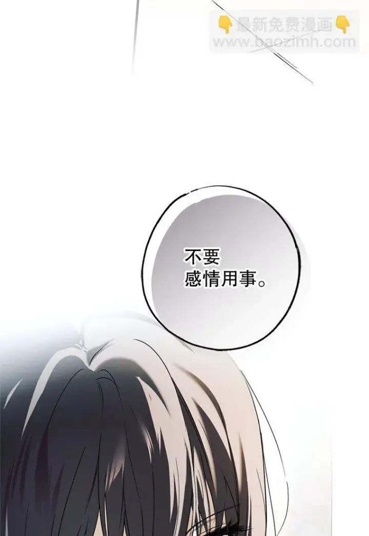 《被占用的身体》8. 暂住生机图36
