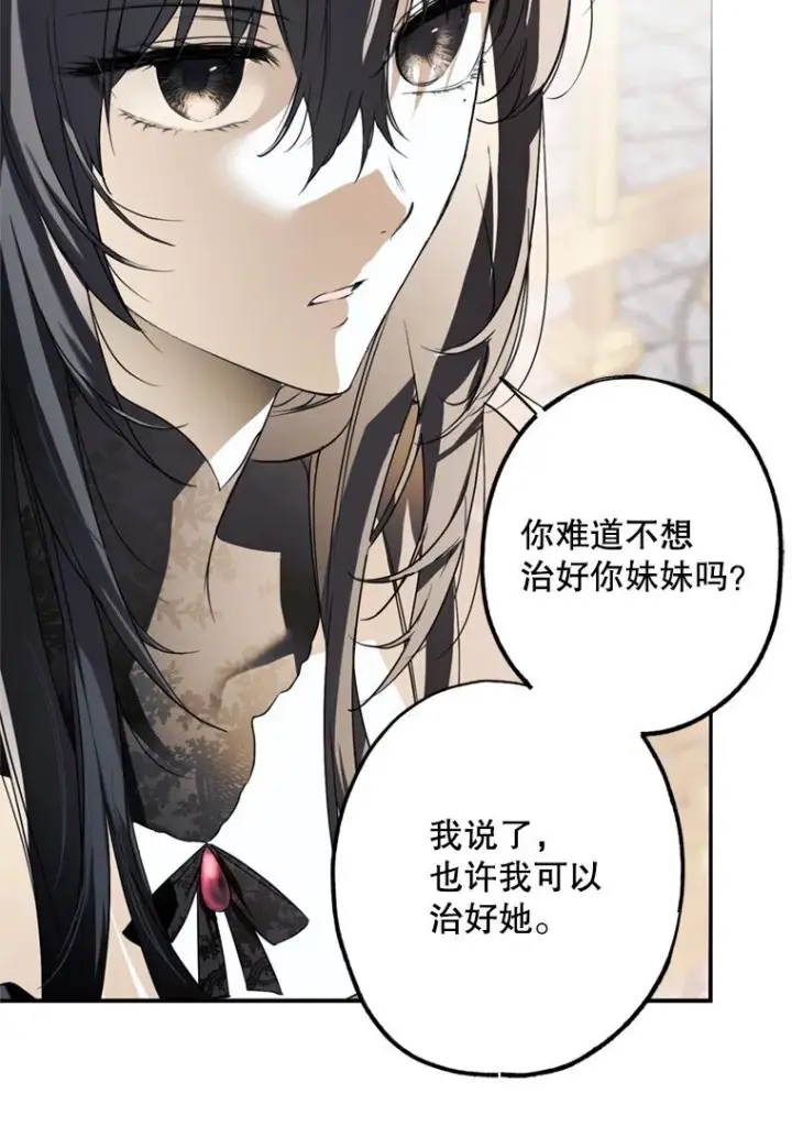 《被占用的身体》8. 暂住生机图37