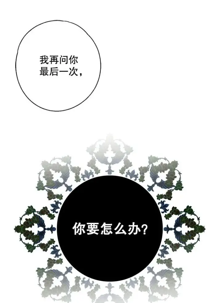 《被占用的身体》8. 暂住生机图38