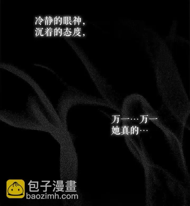 《被占用的身体》8. 暂住生机图40