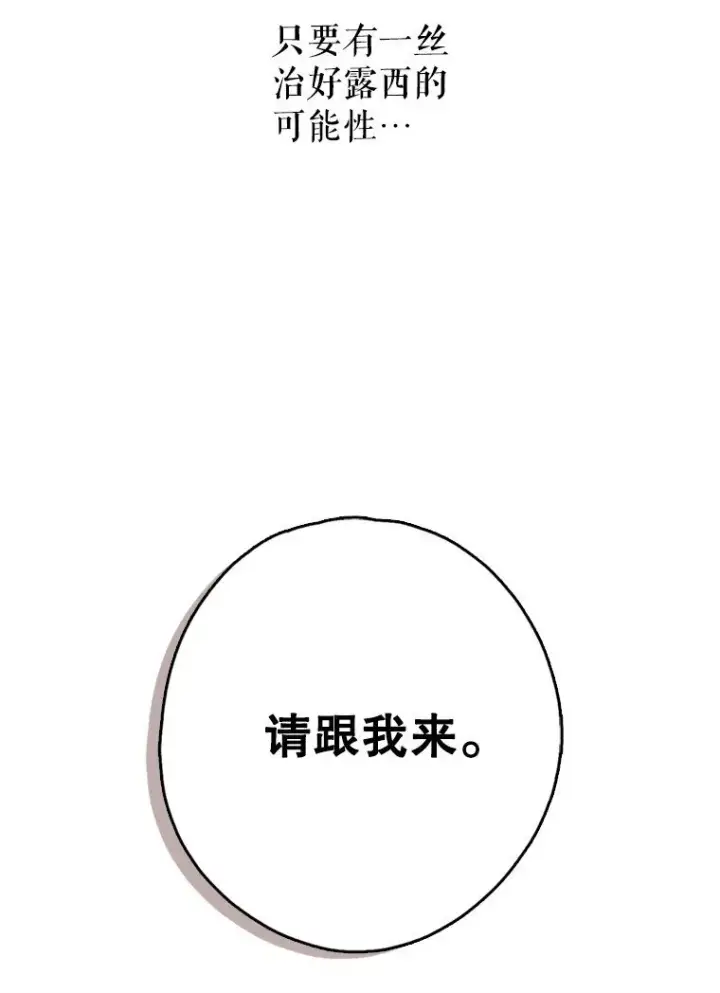 《被占用的身体》8. 暂住生机图42