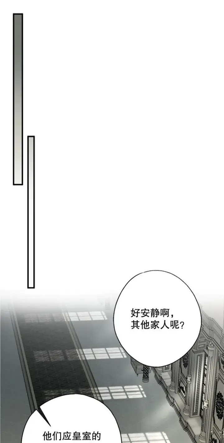 《被占用的身体》8. 暂住生机图43