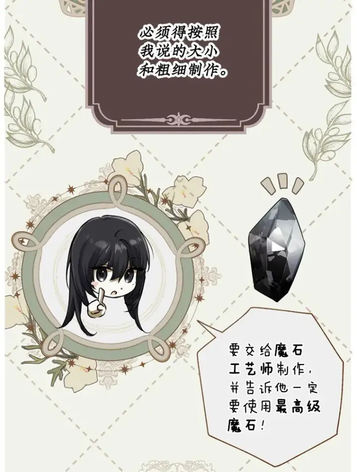 《被占用的身体》8. 暂住生机图47