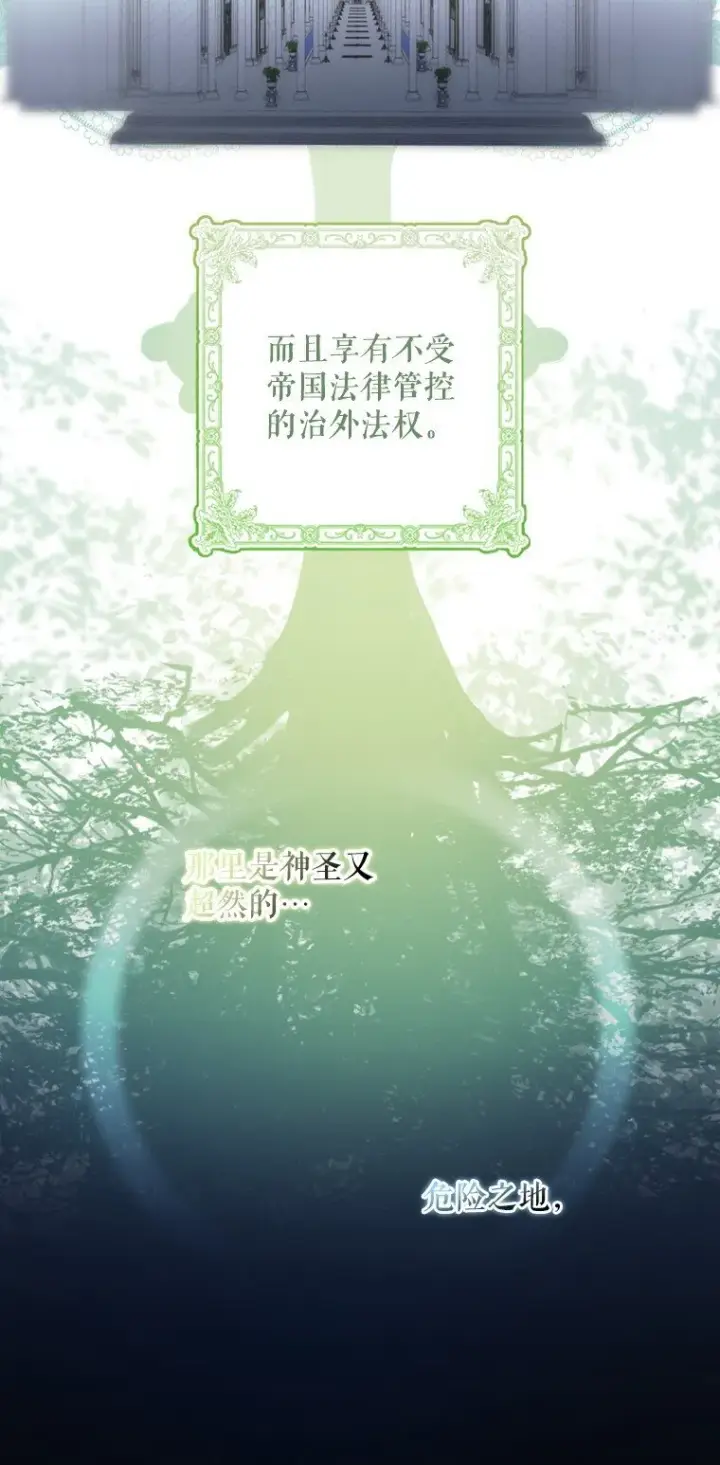 《被占用的身体》8. 暂住生机图51