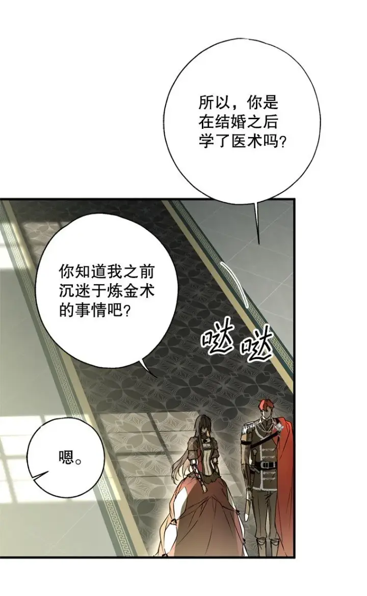 《被占用的身体》8. 暂住生机图56