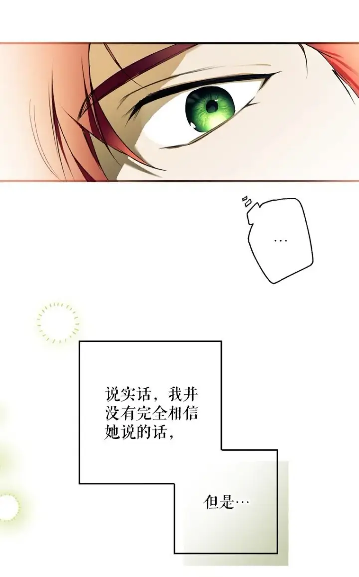 《被占用的身体》8. 暂住生机图60