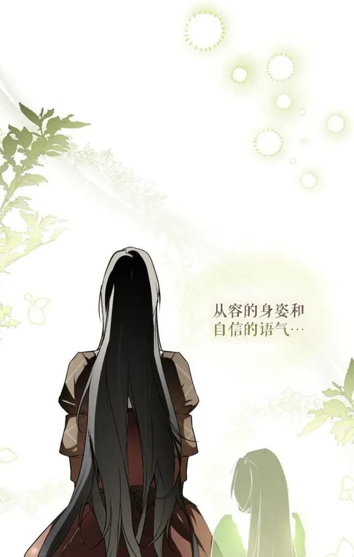 《被占用的身体》8. 暂住生机图61