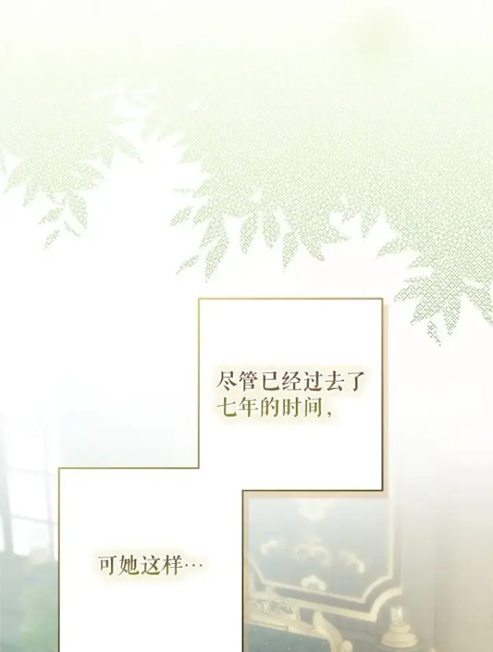 《被占用的身体》8. 暂住生机图63