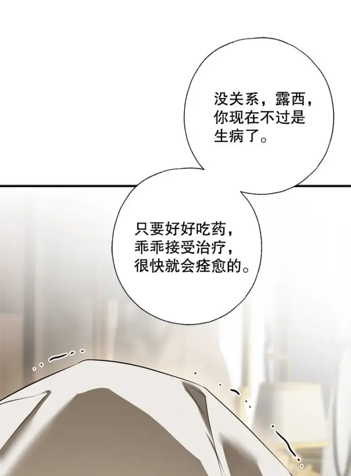 《被占用的身体》8. 暂住生机图67