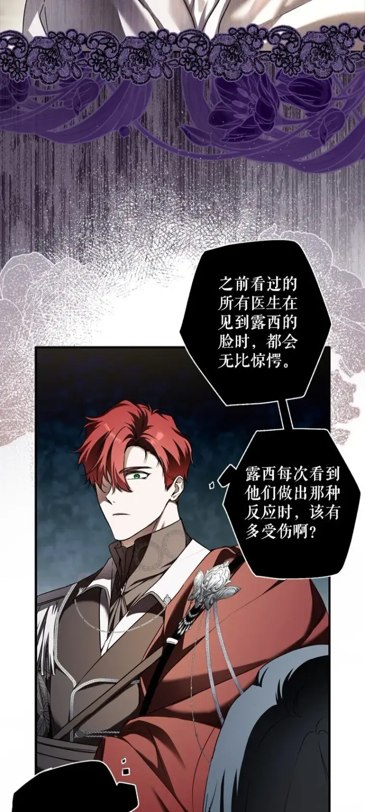 《被占用的身体》8. 暂住生机图72