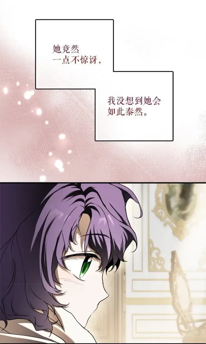 《被占用的身体》8. 暂住生机图77