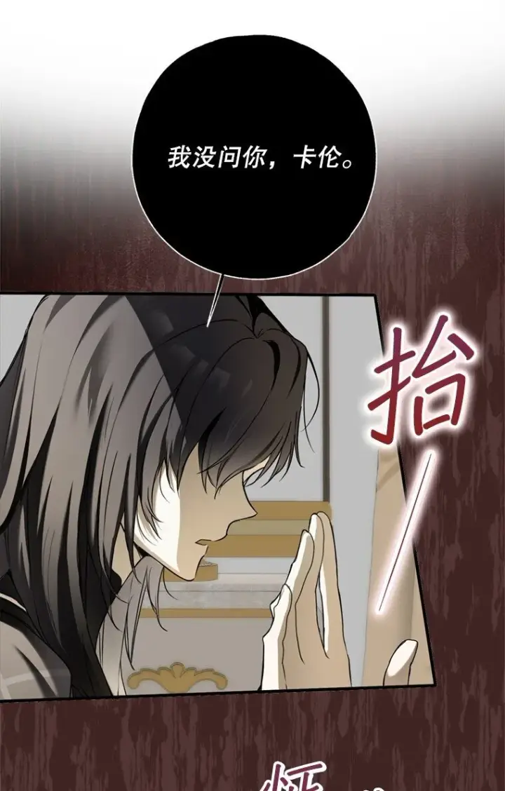 《被占用的身体》8. 暂住生机图84