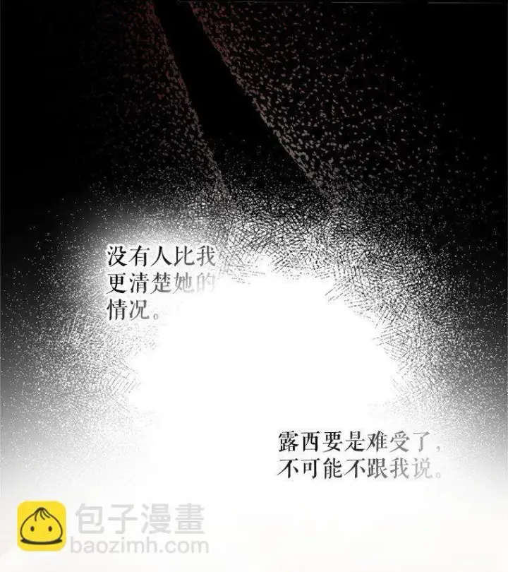 《被占用的身体》8. 暂住生机图86