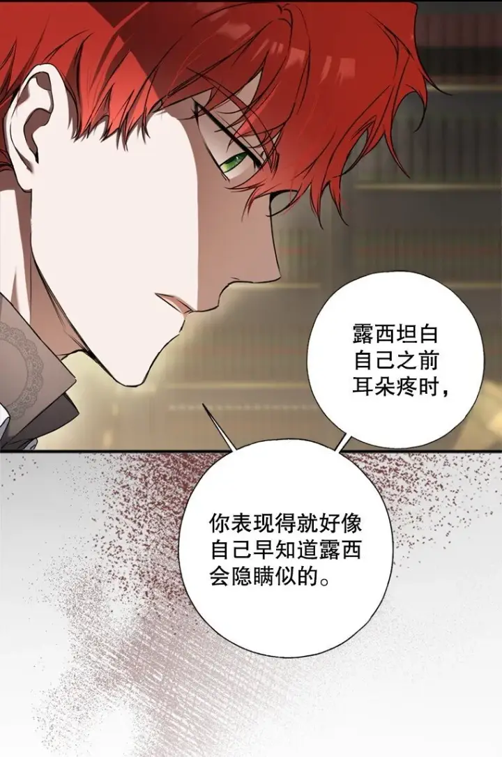 《被占用的身体》8. 暂住生机图91