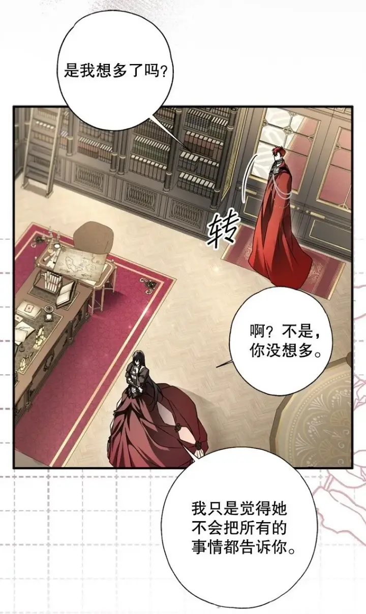 《被占用的身体》8. 暂住生机图92