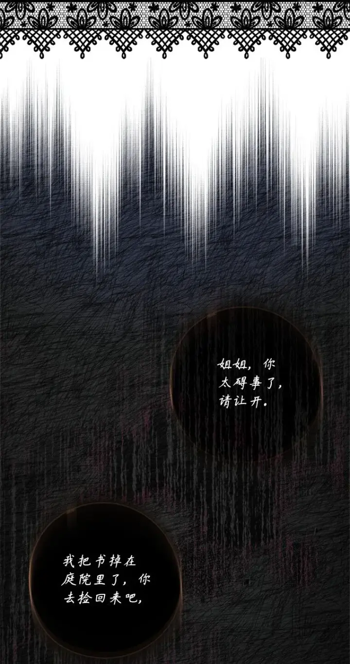 《被占用的身体》8. 暂住生机图95