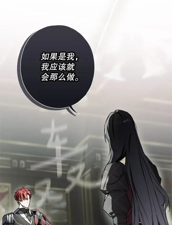 《被占用的身体》8. 暂住生机图99