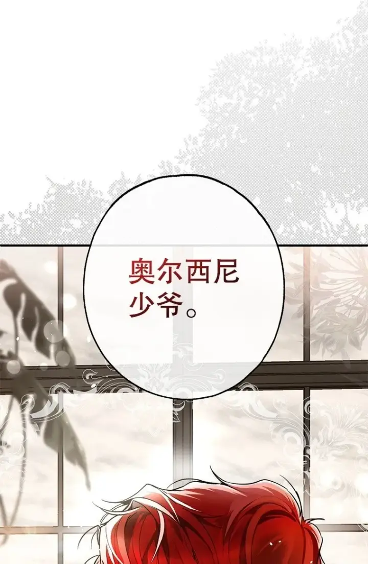 《被占用的身体》9. 重逢旧识图102