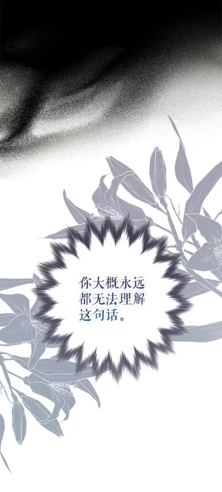 《被占用的身体》9. 重逢旧识图11