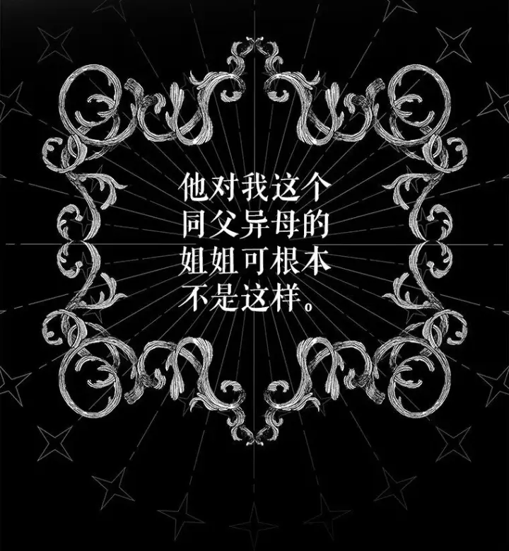 《被占用的身体》9. 重逢旧识图22