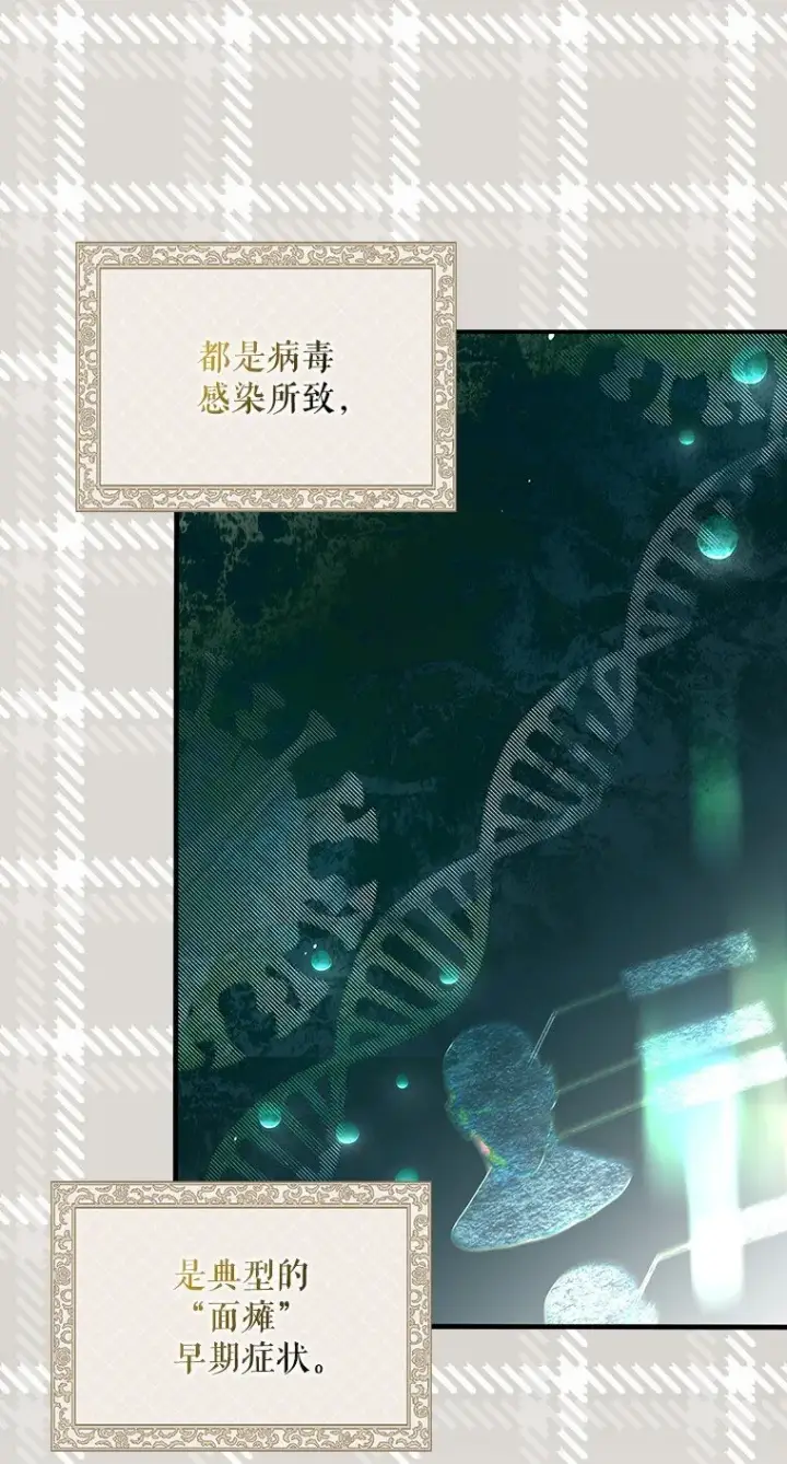 《被占用的身体》9. 重逢旧识图36