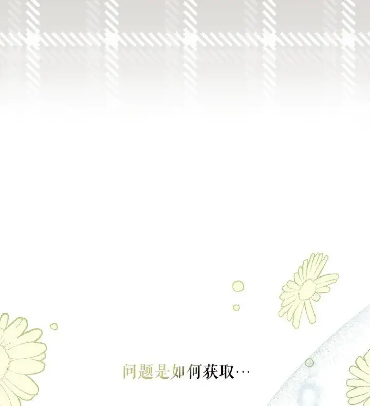 《被占用的身体》9. 重逢旧识图37