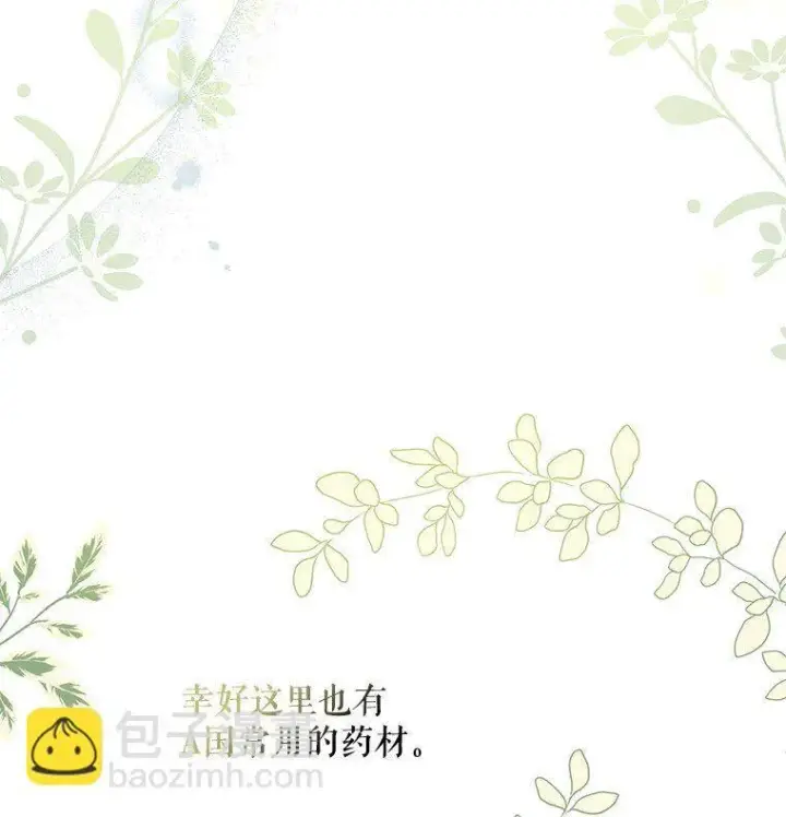 《被占用的身体》9. 重逢旧识图39