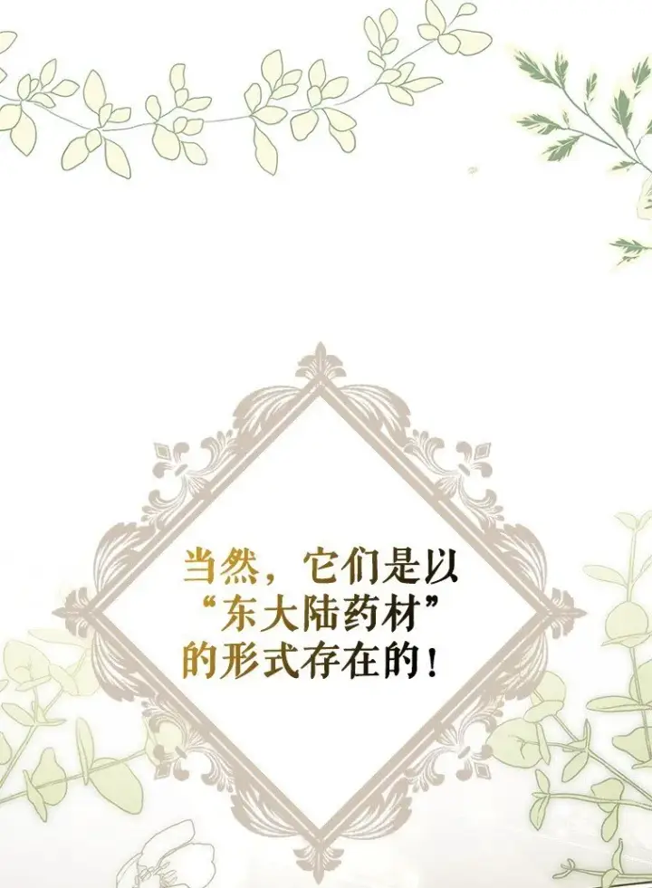 《被占用的身体》9. 重逢旧识图40