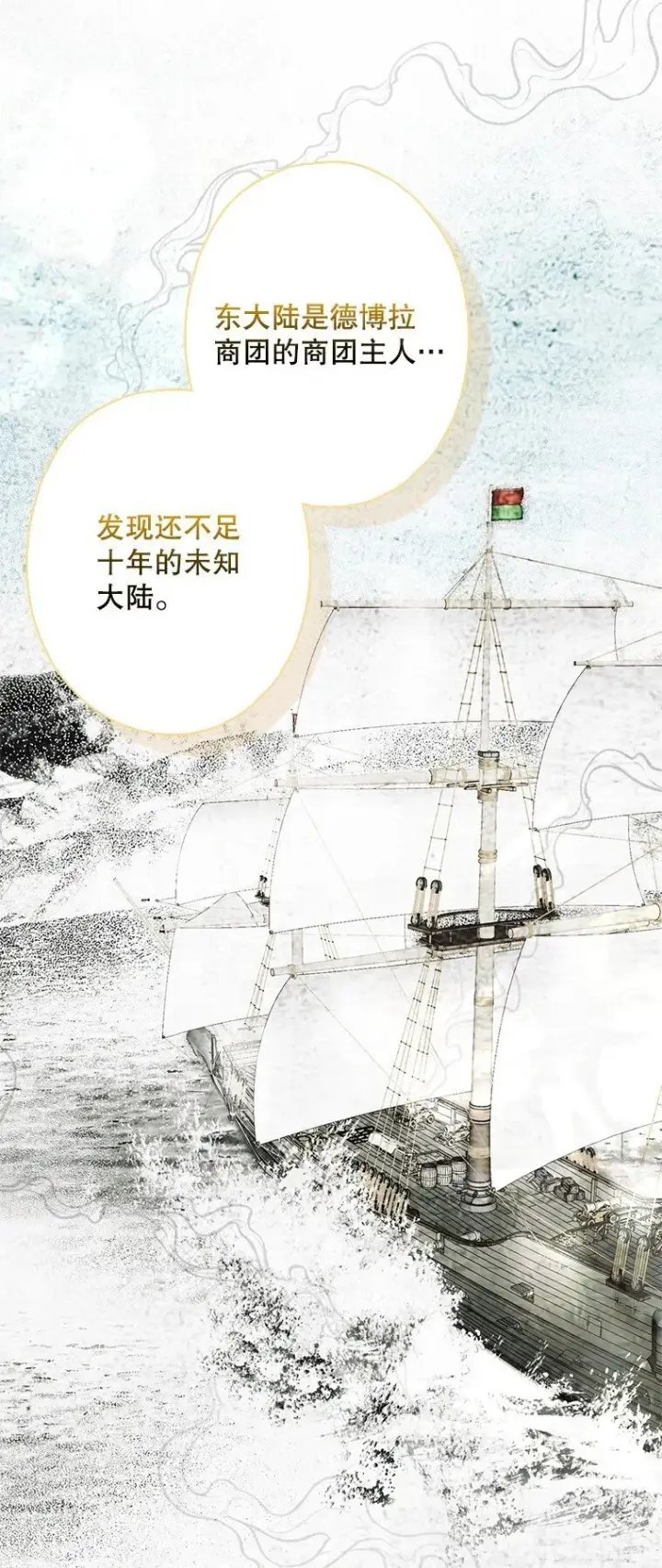 《被占用的身体》9. 重逢旧识图45
