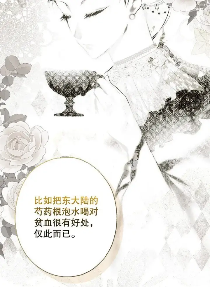 《被占用的身体》9. 重逢旧识图47