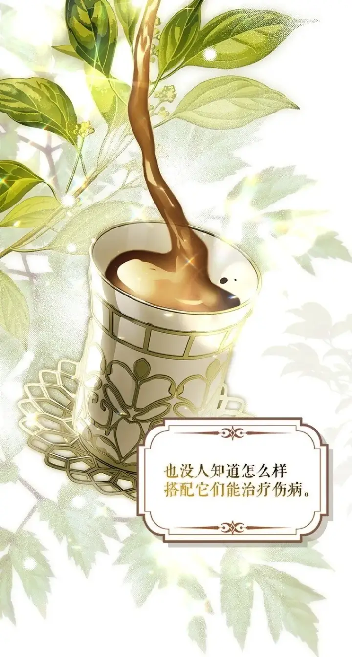 《被占用的身体》9. 重逢旧识图50