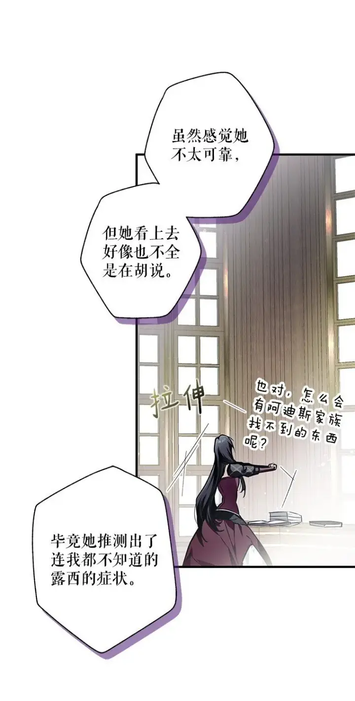 《被占用的身体》9. 重逢旧识图57