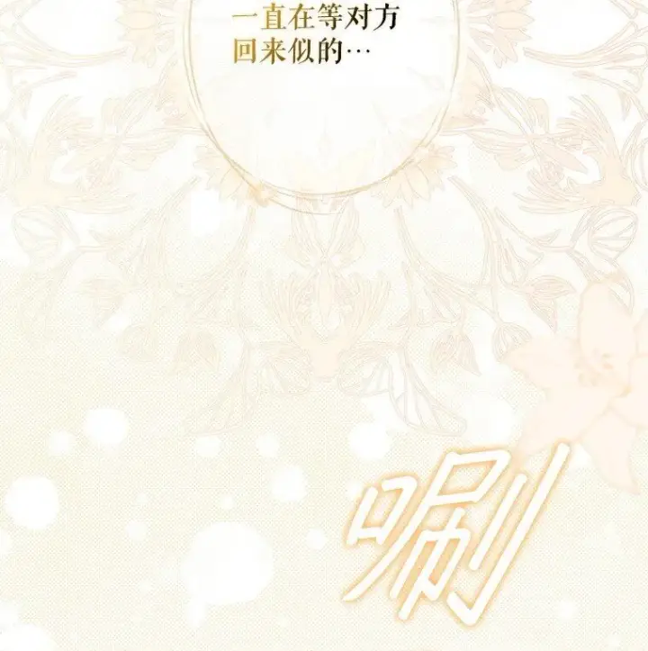 《被占用的身体》9. 重逢旧识图70