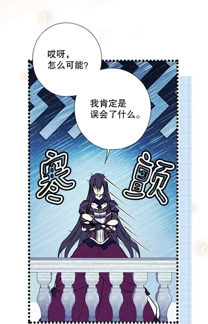 《被占用的身体》9. 重逢旧识图72