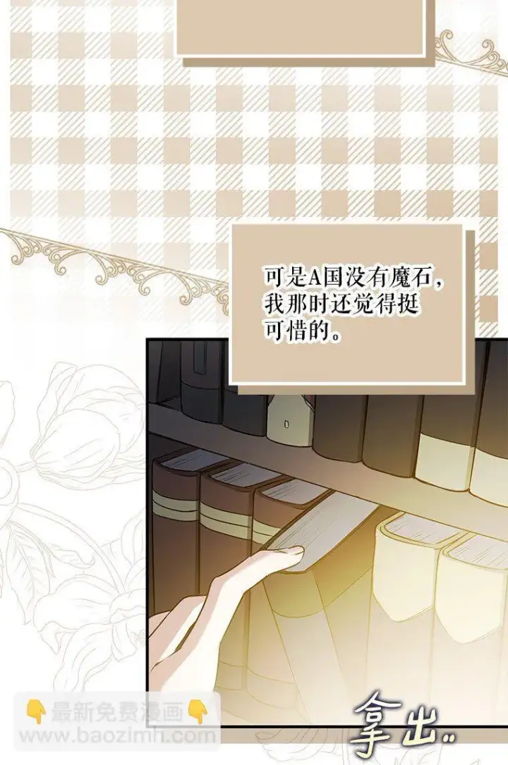 《被占用的身体》9. 重逢旧识图84