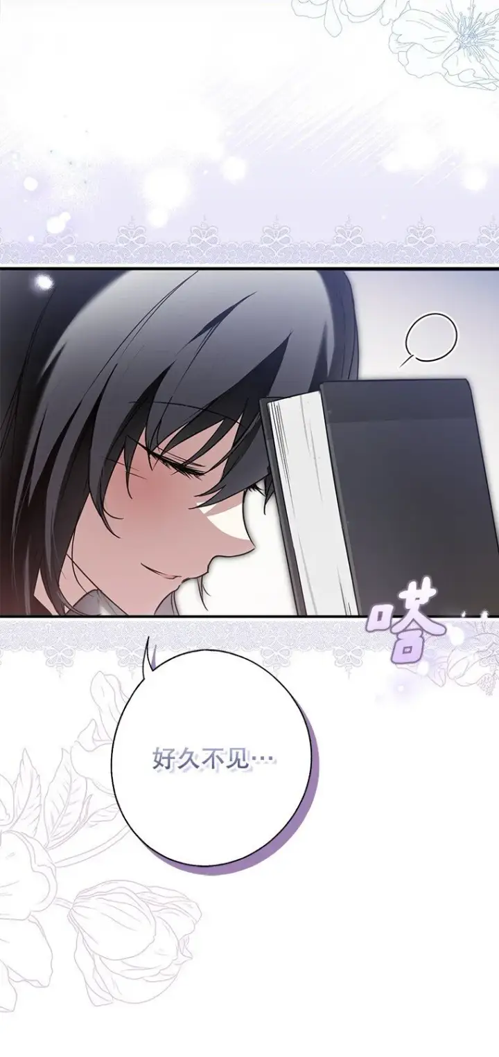《被占用的身体》9. 重逢旧识图88