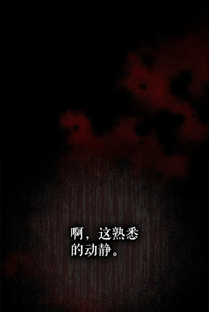 《被占用的身体》9. 重逢旧识图92