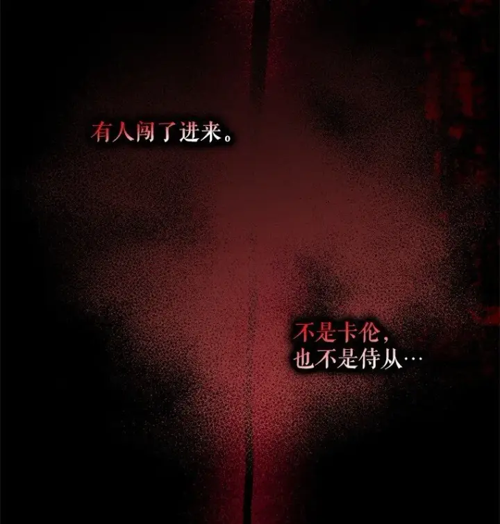 《被占用的身体》9. 重逢旧识图95