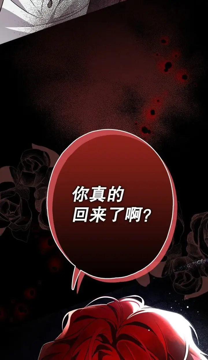 《被占用的身体》9. 重逢旧识图97