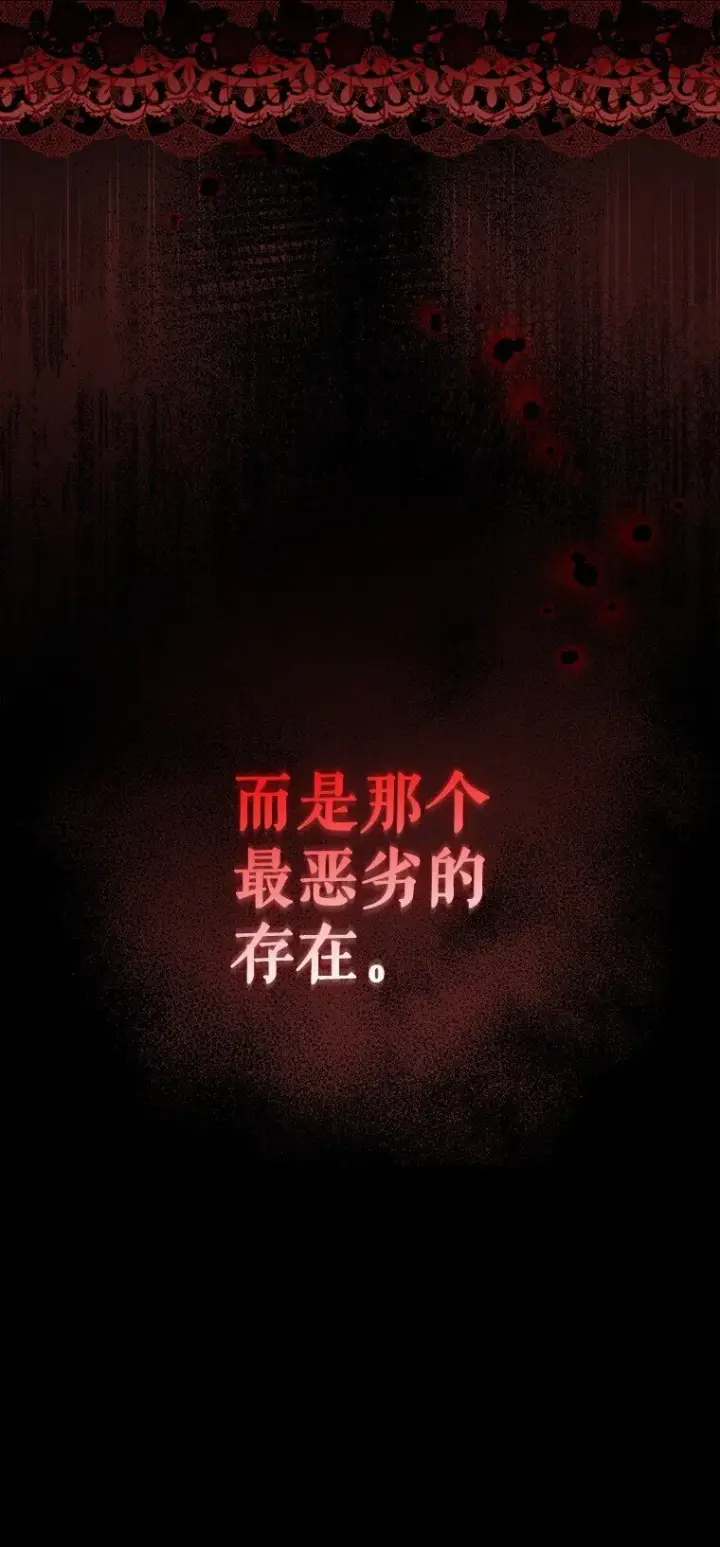 《被占用的身体》9. 重逢旧识图99