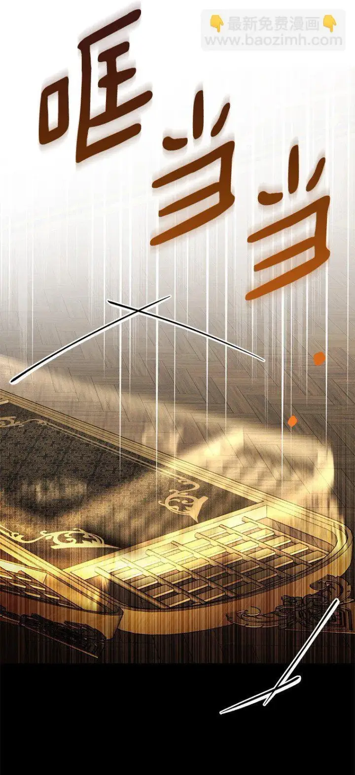 《被占用的身体》10. 闻腥而至图10