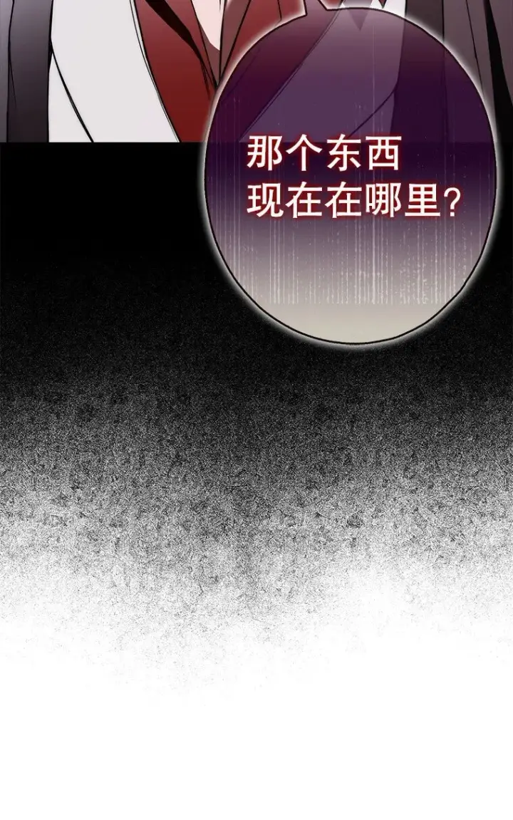 《被占用的身体》10. 闻腥而至图14