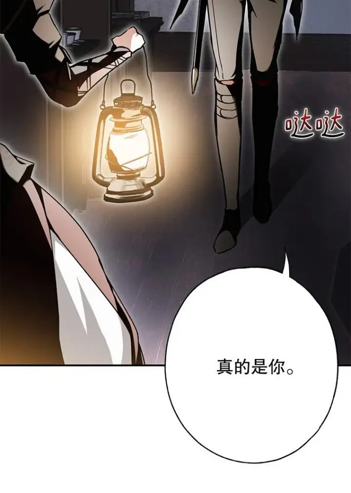 《被占用的身体》10. 闻腥而至图17