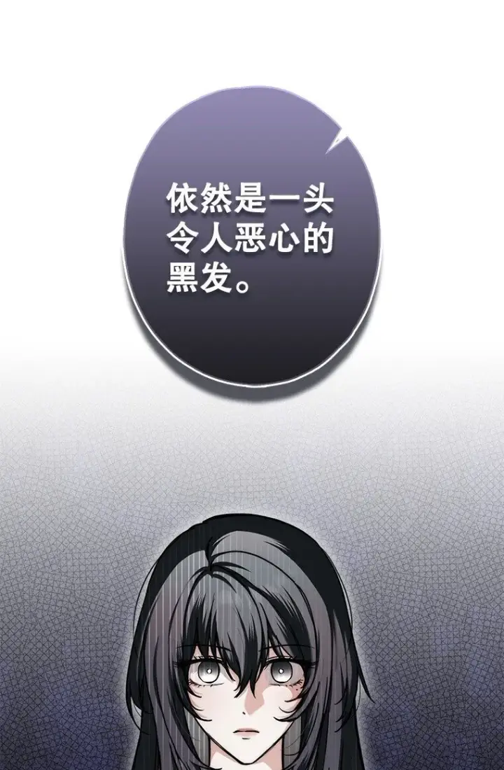 《被占用的身体》10. 闻腥而至图18