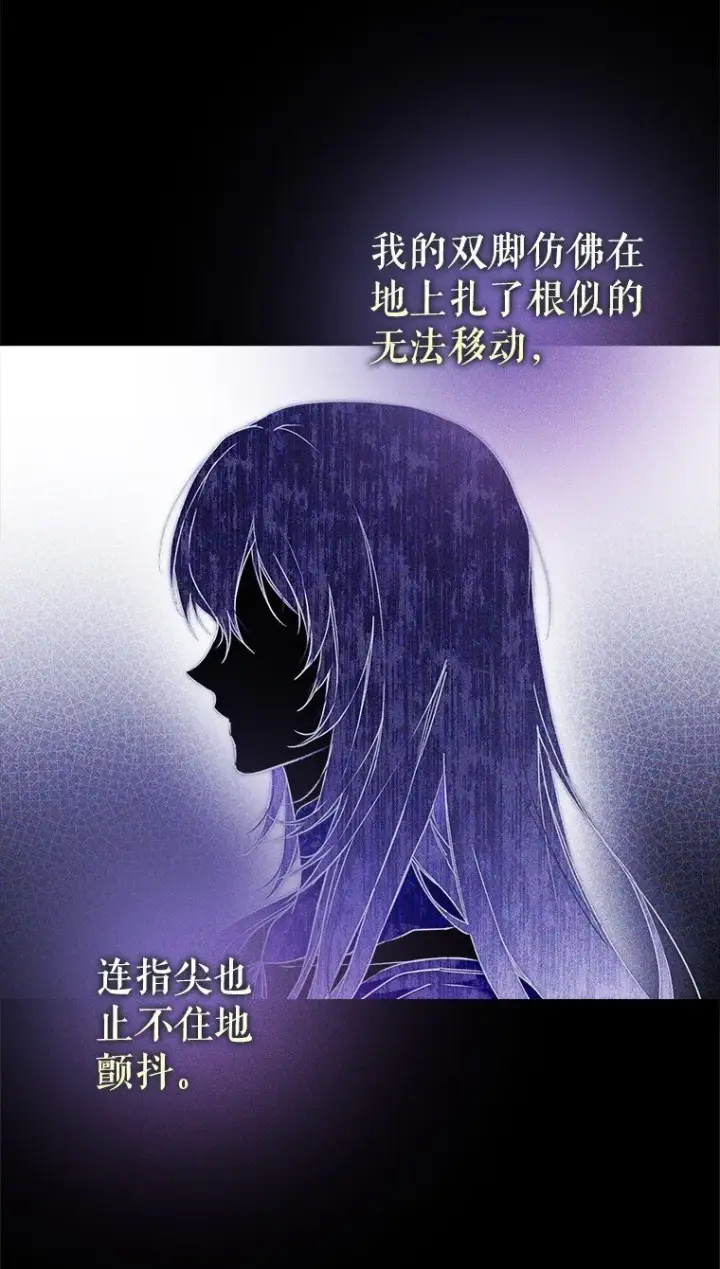 《被占用的身体》10. 闻腥而至图23
