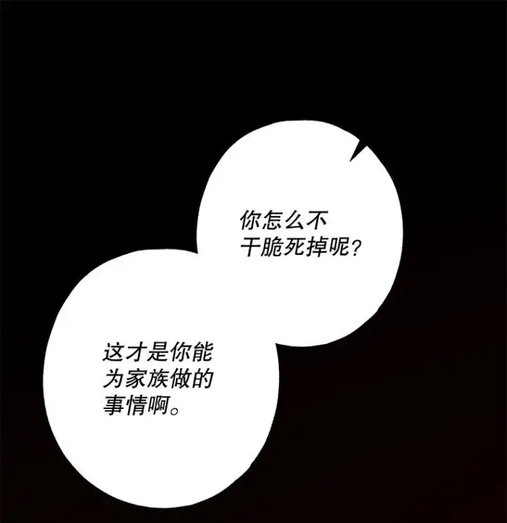 《被占用的身体》10. 闻腥而至图24