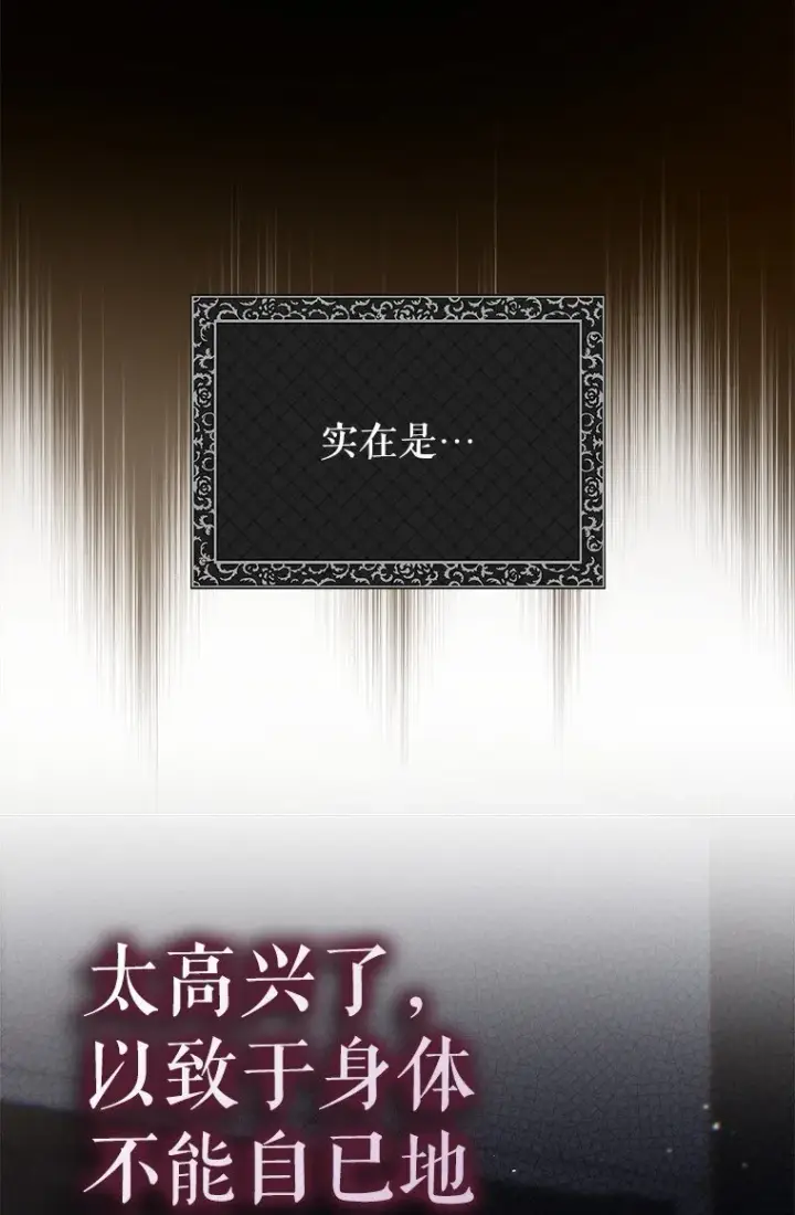 《被占用的身体》10. 闻腥而至图28